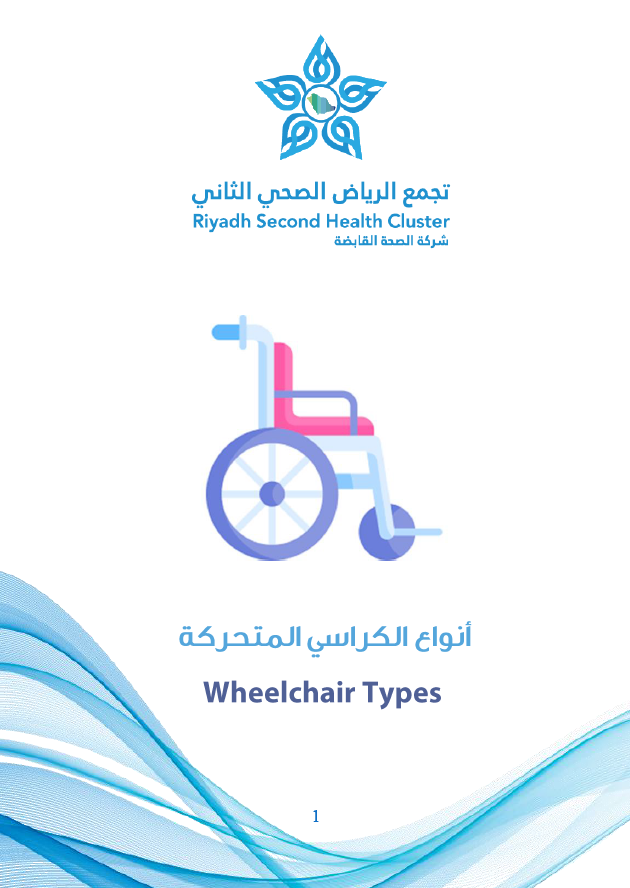 HEM1.25.0001712 type of wheelchairs.pdf